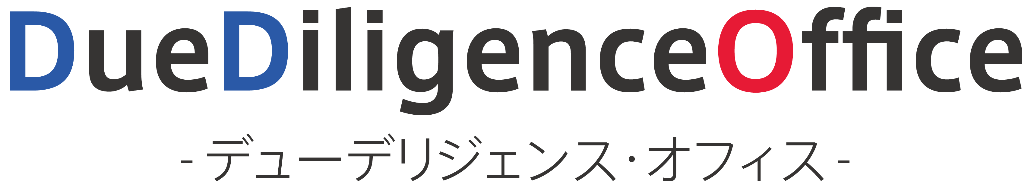 デューデリジェンス・オフィス